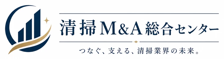 清掃M&A総合センター